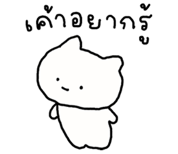 เหมียวเหมียว วาดเล่น รูปที่ 3