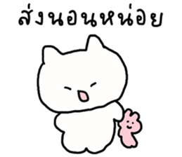 เหมียวเหมียว วาดเล่น รูปที่ 30