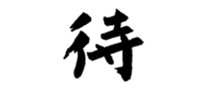 654480330
