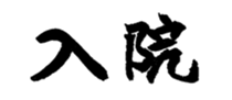 654480340