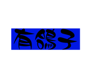 654509144
