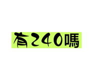 654509155