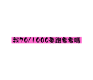 654509157