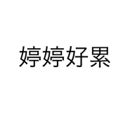 654517795