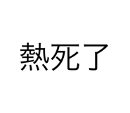 654517797