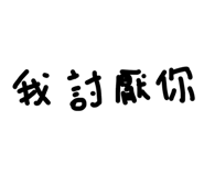 654660369