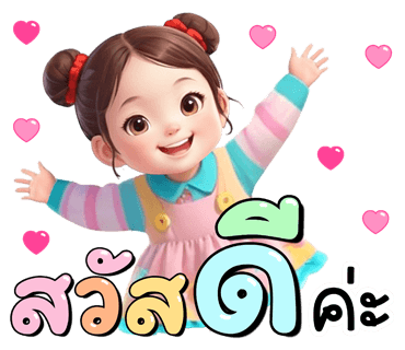 ลายที่ 1