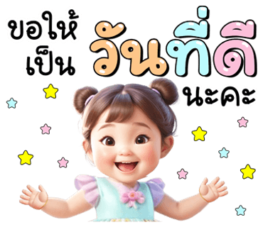 ลายที่ 3