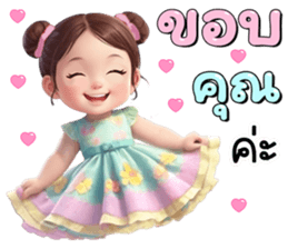 ลายที่ 13