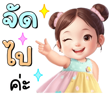 ลายที่ 28