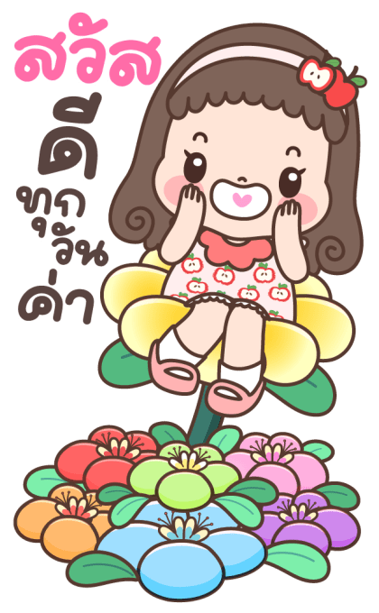 แก้มแดง บิ๊กสติกเกอร์ 2 รูปที่ 5