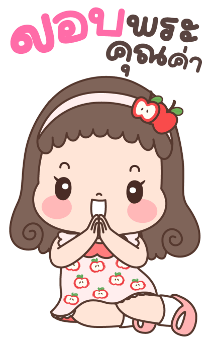 แก้มแดง บิ๊กสติกเกอร์ 2 รูปที่ 11