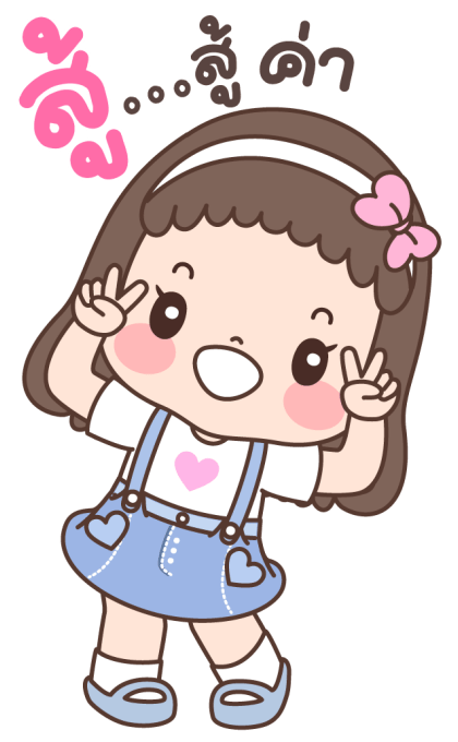 แก้มแดง บิ๊กสติกเกอร์ 2 รูปที่ 15