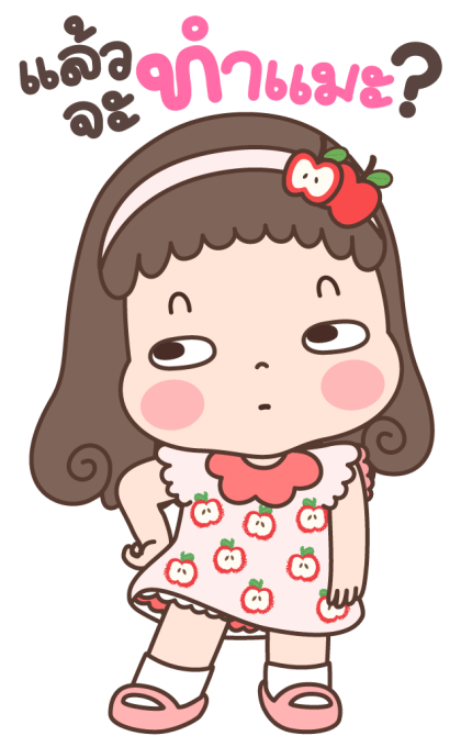 แก้มแดง บิ๊กสติกเกอร์ 2 รูปที่ 18