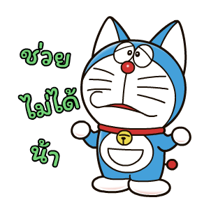 โดราเอมอน แมวเหมียวดุ๊กดิ๊ก รูปที่ 16