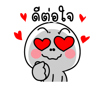 ทะแนะ : ดุ๊กดิ๊ก มีเสียง รูปที่ 14