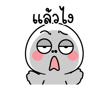 ทะแนะ : ดุ๊กดิ๊ก มีเสียง รูปที่ 16