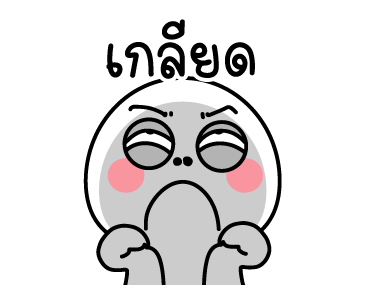 ทะแนะ : ดุ๊กดิ๊ก มีเสียง รูปที่ 17