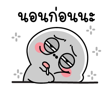 ทะแนะ : ดุ๊กดิ๊ก มีเสียง รูปที่ 24