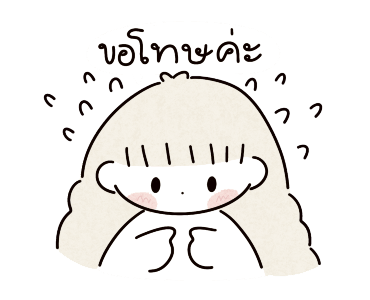 น้องจืด หยิบใช้ได้ทุกเวลา รูปที่ 3