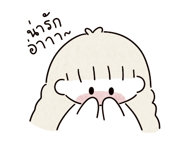 น้องจืด หยิบใช้ได้ทุกเวลา รูปที่ 12