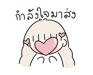 น้องจืด หยิบใช้ได้ทุกเวลา รูปที่ 16