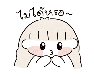 น้องจืด หยิบใช้ได้ทุกเวลา รูปที่ 17