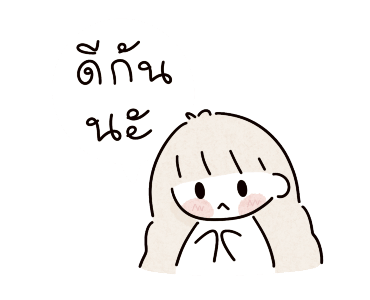 น้องจืด หยิบใช้ได้ทุกเวลา รูปที่ 21