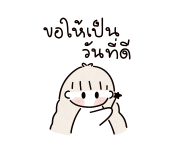 น้องจืด หยิบใช้ได้ทุกเวลา รูปที่ 23