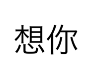 654754226