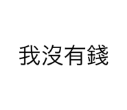 654754230