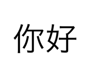 654754233