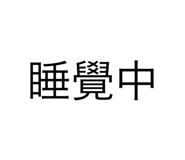 654754235