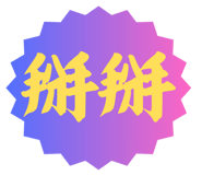 655279533