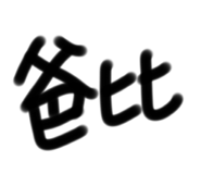 655435823