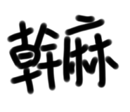 655435832