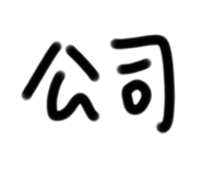 655435838