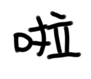 655460876