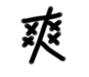 655460880