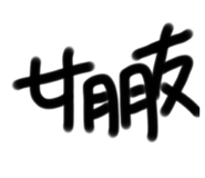 655460881