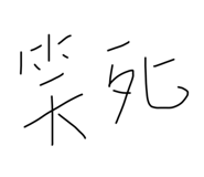 655518162