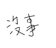 655518163