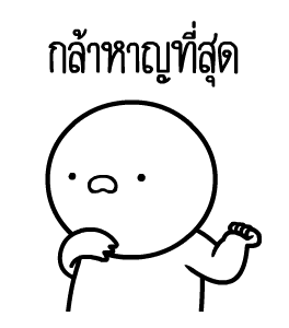 หัวกลมดุ๊กดิ๊ก V.22 รูปที่ 3