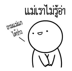 หัวกลมดุ๊กดิ๊ก V.22 รูปที่ 10