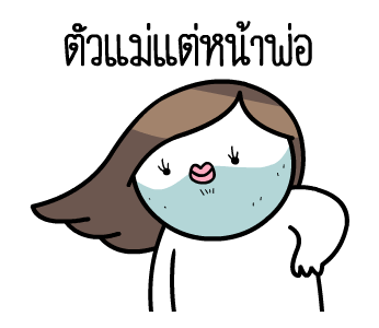 หัวกลมดุ๊กดิ๊ก V.22 รูปที่ 13