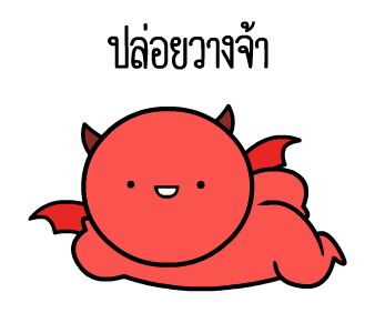 หัวกลมดุ๊กดิ๊ก V.22 รูปที่ 16