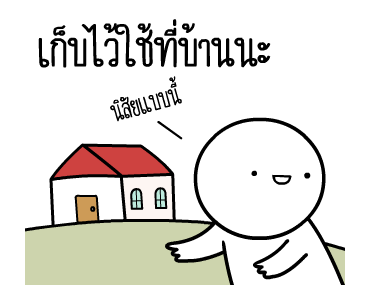 หัวกลมดุ๊กดิ๊ก V.22 รูปที่ 19