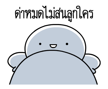 หัวกลมดุ๊กดิ๊ก V.22 รูปที่ 20