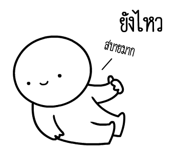 หัวกลมดุ๊กดิ๊ก V.22 รูปที่ 22