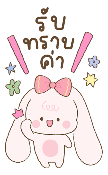 พายจัง สติกเกอร์สุภาพสำหรับทำงาน รูปที่ 3